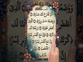 Surah Alam Nasra Egzonibrahimi Quranrecitation Holyquran Shortsfeed Ytshorts Surah Alam Nasra Egzonibrahimi Quranrecitation Holyquran Shortsfeed Ytshorts