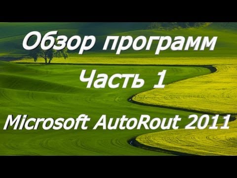 Microsoft Autoroute 2011