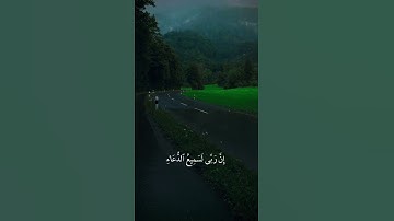 القرآن الكريم تلاوة خاشعة من سورة ابراهيم بصوت القارئ سلمان العتيبي #المصحف #اكسبلور #حالات_واتس