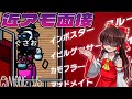 【#めめ村アモングアス】役職完全把握⁉近アモで暴走するマッドメイト【ゆっくり実況】
