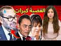 دنيا فيلالي شقيقة محمد السادس الإسرائـ ـيلية تجره أمام المحاكم الأمريكية و القصرالملكي يستنجد ترمب 