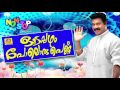 Odapazham poloru pennu  hit songs of kalabhavan mani  non stop malayalam nadanpattukal