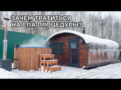 Видео: БАНЯ КВАДРО-ОВАЛ 4х6 НА ПОДИУМЕ ИЗ ЛИСТВЕННИЦЫ С КУПЕЛЬЮ. БАНЯ ОТ BOCHKY, ДОРАБОТКИ ОТ ЕВГЕНИЯ