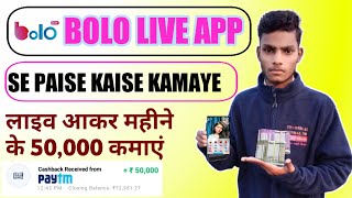 bolo live app payment proof|bolo live app se paise kaise kamaye|bolo live app refer script