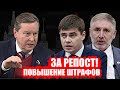 ЕДРО В УДАРЕ! Увеличение штрафов за незаконную предвыборную агитацию!