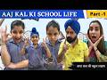 Aaj Kal Ki School Life - Part - 1 | RS 1313 SHORTS | Ramneek Singh 1313