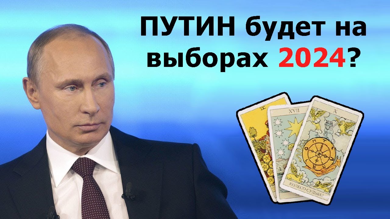 Кто будет президентом рф в 2024. Преемник Путина в 2024. Преемник Путина на пост президента 2024 прогноз.