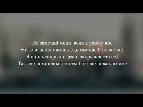 Тима Белорусских - Мокрые кроссы (ТЕКСТ\\LYRICS)