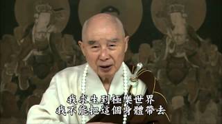 淨土大經解演義-481