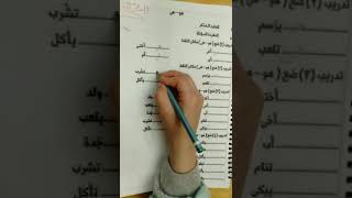 حل تدريبات علي ضمائر الغائب للصف الاول الابتدائي الترم الثاني 2021م♥️