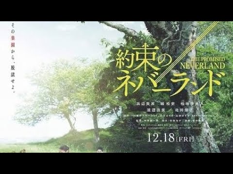 the-promised-neverland-japanese-live-action-movie-12.18.2020