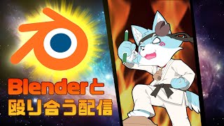 【作業雑談】Re:blenderと殴り合う配信【Vtuber】