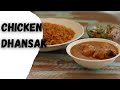 Easy Chicken Dhansak | Chicken Dhansak recipe | Chicken and Lentil curry |  Dhansak Curry