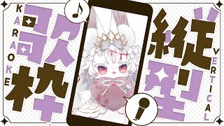 #縦型/歌枠 ちょっと！作業のオトモにどうぞ #おぱんちゅらいぶ #Shorts #Vtuber