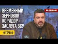 💥 РФ экономит ракеты. Обломки БпЛА в Болгарии. Мнение спикера Украинской добровольческой армии &quot;Юг&quot;