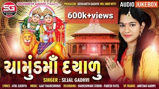 Sejal Gadhvi | Chamund Maa Dayadu | ચામુંડ માઁ દયાળુ | Non Stop | Latest Gujarati Song 2023