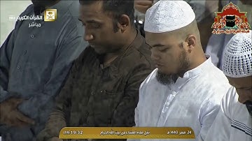 عشاء 24-2-1440 هـ للشيخ عبدالله الجهني تلاوة بياتية بديعة من آل عمران