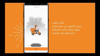 تطبيق عالسريع لطلب الطعام Alsaree3 Food Delivery App screenshot 2