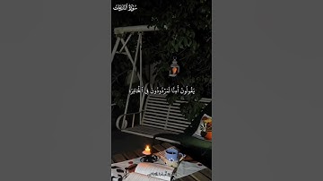 سورة النازعات | Surah An-Nazi'at | تلاوة خاشعة بصوت القارئ أسامة القاضي 🤎