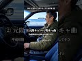 【偏見】父親タイプ別ドライブで流す曲 #ai