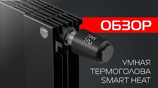 Видеообзор умного термостата Royal Thermo SmartHeat