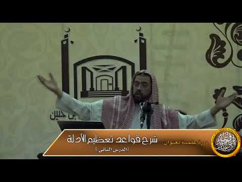 لا نقبل قول الحنفية في أن خبر الآحاد يرد فيما تعم به البلوى