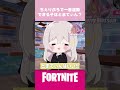 ちぇりぶろで一番運動できる子はとまてぃん？#fortnite #フォートナイト #ちぇりぶろ