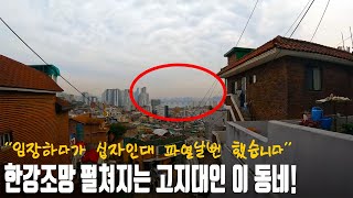 흑석뉴타운 10구역 행위제한고시 마지막 보석!