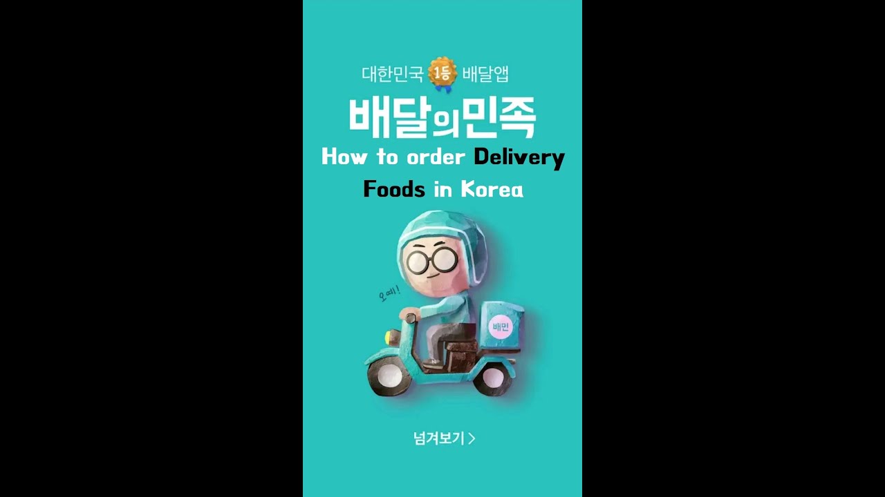 How to order Delivery Foods in Korea