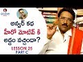 Paruchuri about Allu Arjun's Naa Peru Surya in 11th Hour