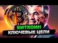 БИТКОИН $30000! ИНФЛЯЦИЯ И ФОНДОВЫЙ РЫНОК! Криптовалюта и Альткоины прогноз.