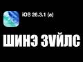 хамгийн анхны "security response" update ярьлаа.