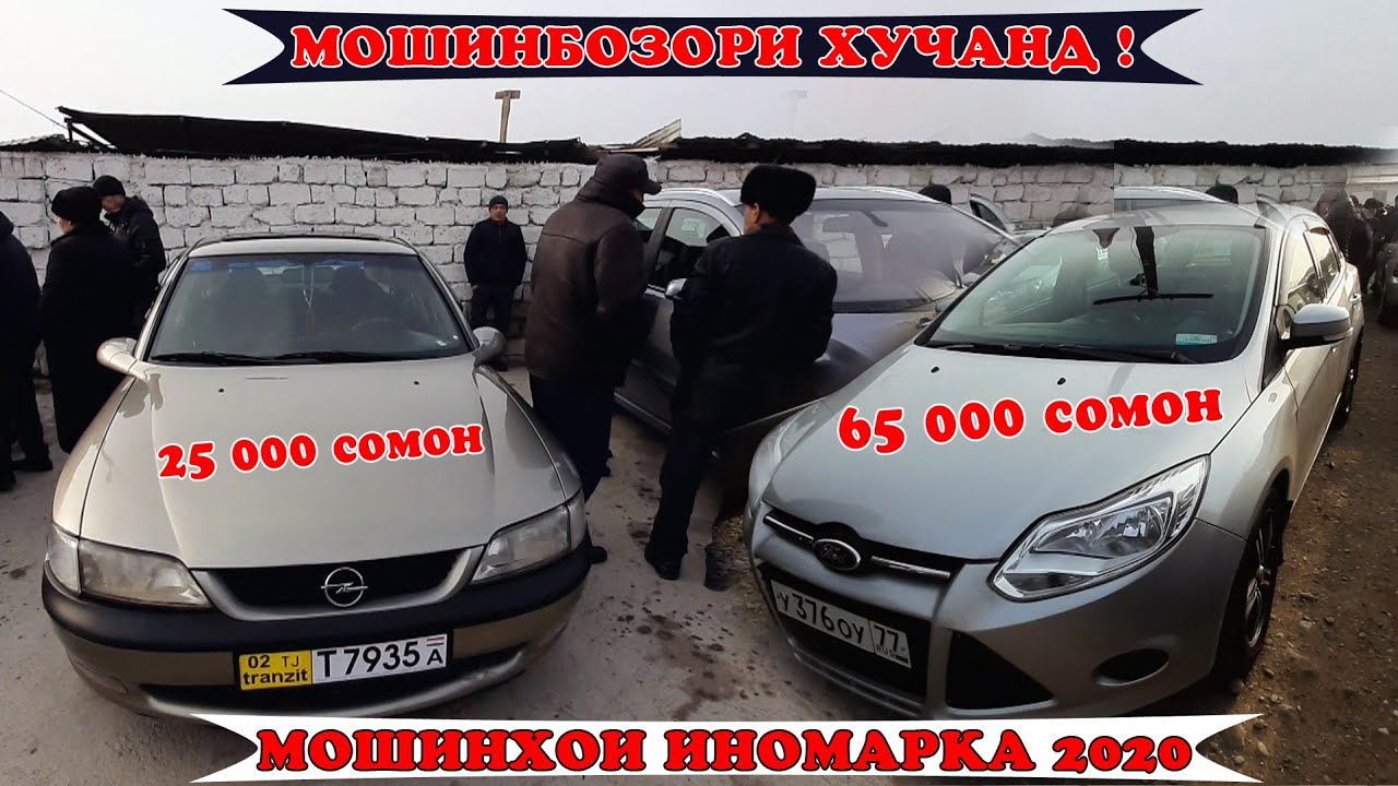 Сомон тч хучанд опель Сомон тч хучанд опель