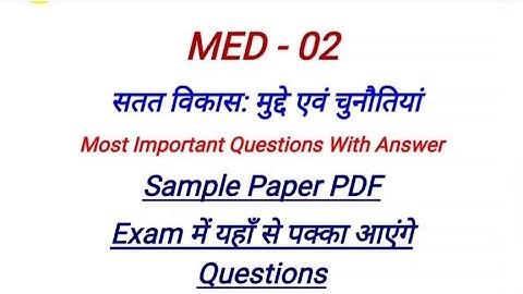 MED 02 Important Questions With Answer | MED 02 Sample Paper PDF | MED 2 Previous Year solved Paper