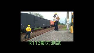 2021.07.19 7201貨物列車隆田調車全紀錄!