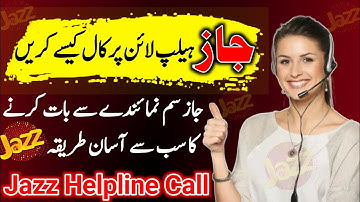 jazz helpline number / jazz ki helpline number par call karne ka tarika 2024 | jazz helpline call