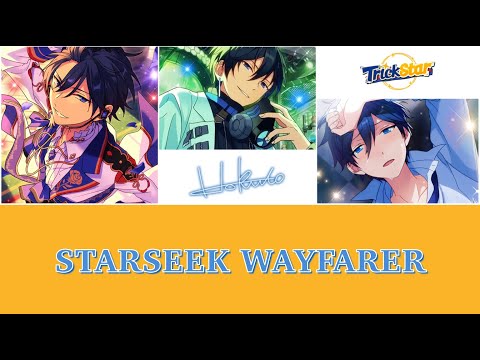 ES STARSEEK WAYFARER 氷鷹北斗solo