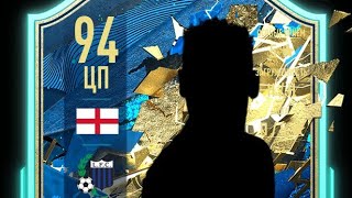 Pack opening in pack opener for FUT 20[ many tots screenshot 2
