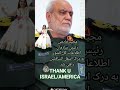 یکی دیگر از حرامزاده هایی که در دیماه دستور کشتار بچه هامونا دادند راهی جهنم شد اسرائیل مچکریم