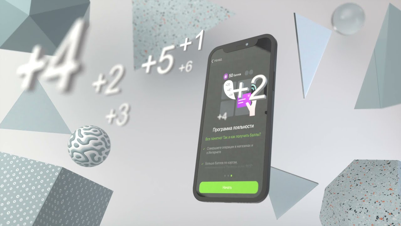 КОСТЁР Production | Банк БелВЭБ | Программа лояльности UP4U