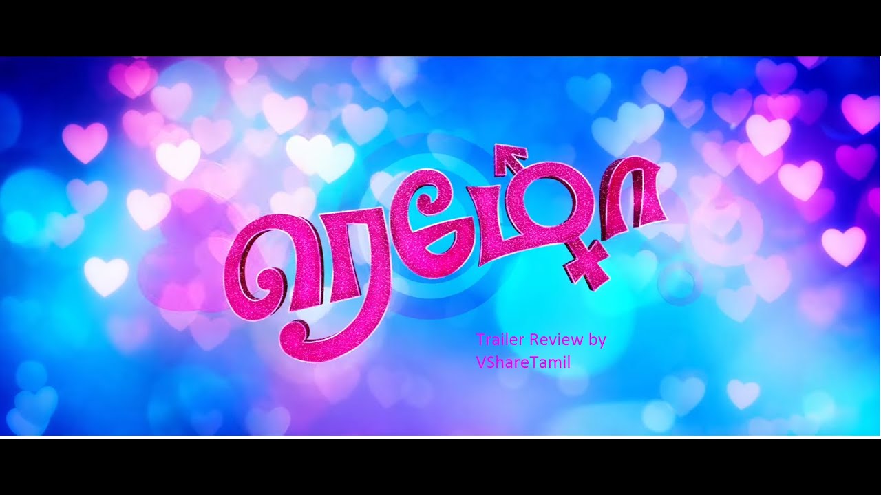 Remo Official Tamil Trailer Review | Sivakarthikeyan| Keerthi | Anirudh Ravichander | VShareTamil