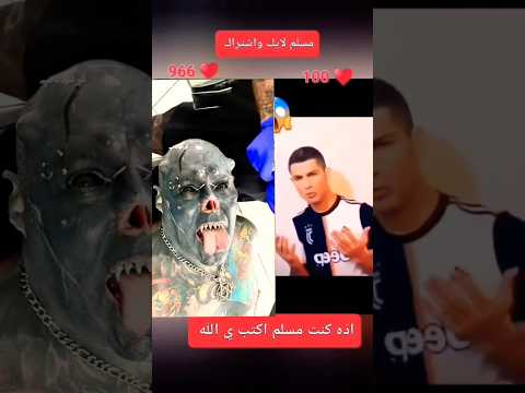 كرستيانو اسلام دويتو       