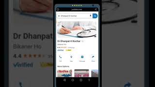 doctor ka contact number kaise nikale|| doctor ka contact number||#justdialwebsite#shorts#doctor#yt screenshot 1