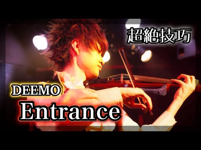 Deemo『Entrance』をバイオリン超絶技巧で弾いてみた【音ゲー cover