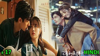 Ep 17 | Cool Boss 💞 Pretty Girl | Men in Love (2024) Chinese Drama in Hindi Explanation