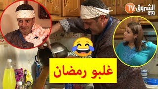 عمارة الحاج لخضر | الموسم الخامس | عمر غلبو رمضان😂 | الحلقة كاملة | Imarat el hadj lakhder