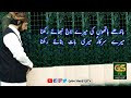 Golra Sharif New Naat Status 2021 Bany Hathon Ki Pir Syed Moin Ul Haq Gilani GSTV 