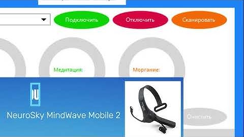 NeuroSky MindWave Mobile 2 + Arduino COM# порт