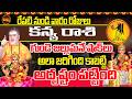 3 అదృష్టాలు పట్టింది  | Kanya Rashi May 2026 | After 14 May 2026 | May 2026 Kanya Rashi | Gemini
