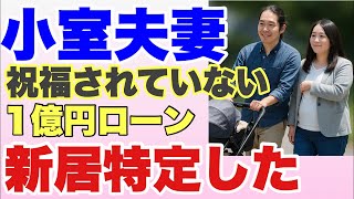 古是三春_篠原常一郎の配信のサムネイル画像